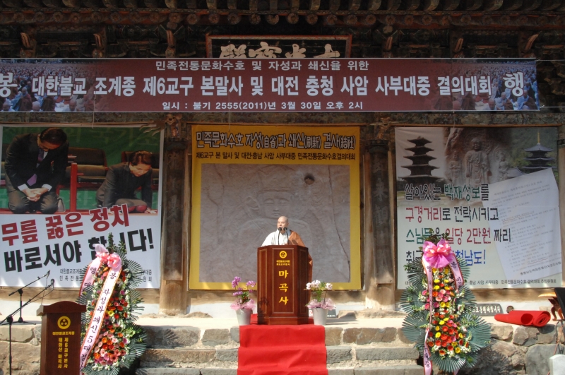 2011.03.30_마곡사 결의대회